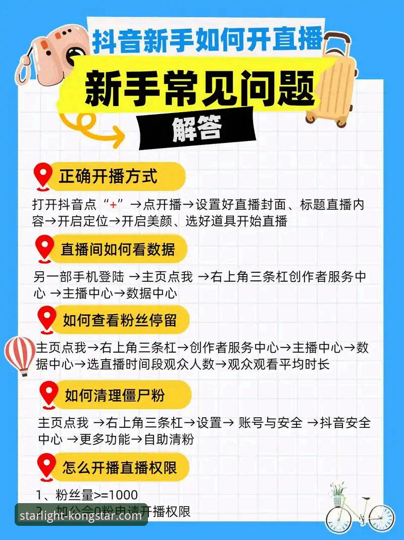 掌握星空体育官方平台的关键实用技巧：从注册到直播的完整指南